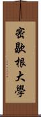 密歇根大學 Scroll