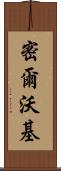 密爾沃基 Scroll