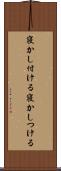 寝かし付ける Scroll