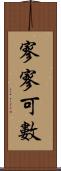 寥寥可數 Scroll