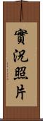 實況照片 Scroll
