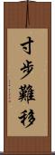 寸步難移 Scroll