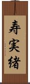 寿実緒 Scroll