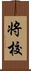 将校 Scroll