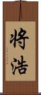 将浩 Scroll