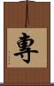 專 Scroll