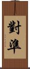 對準 Scroll