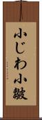 小じわ;小皺 Scroll