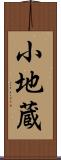 小地蔵 Scroll