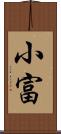 小富 Scroll