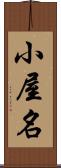 小屋名 Scroll