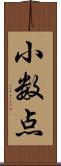 小数点 Scroll