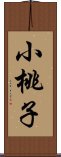 小桃子 Scroll