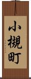小槻町 Scroll