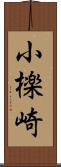 小檪崎 Scroll