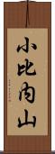 小比内山 Scroll