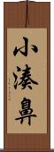 小湊鼻 Scroll