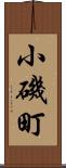 小磯町 Scroll