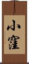 小窪 Scroll