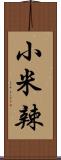 小米辣 Scroll