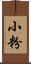 小粉 Scroll