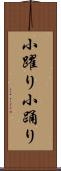 小躍り Scroll