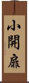 小開扉 Scroll