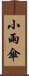 小雨傘 Scroll