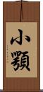 小顎 Scroll