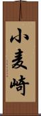 小麦崎 Scroll