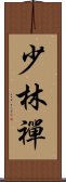 Shaolin Chan Scroll