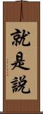 就是說 Scroll