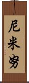 Niminu Scroll