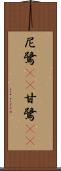 尼鷺(rK) Scroll