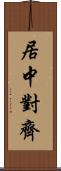 居中對齊 Scroll