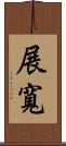 展寬 Scroll