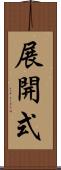 展開式 Scroll