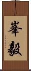 峯毅 Scroll