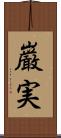 巌実 Scroll