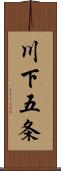 川下五条 Scroll