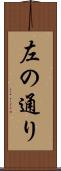 左の通り Scroll