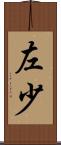 左少 Scroll