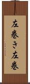 左巻き Scroll