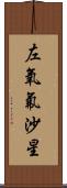 左氧氟沙星 Scroll