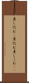 差し込む(P) Scroll