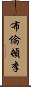 Brenton Ly Scroll