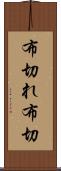 布切れ Scroll