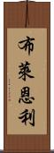Brynlee Scroll