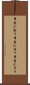 希望に添う Scroll