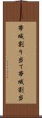 帯域割り当て Scroll